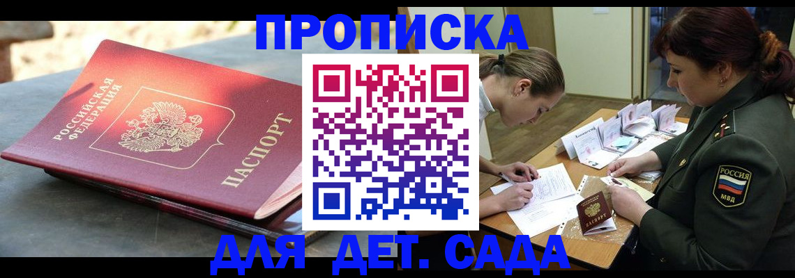 прописка для военкомата в Таштаголе