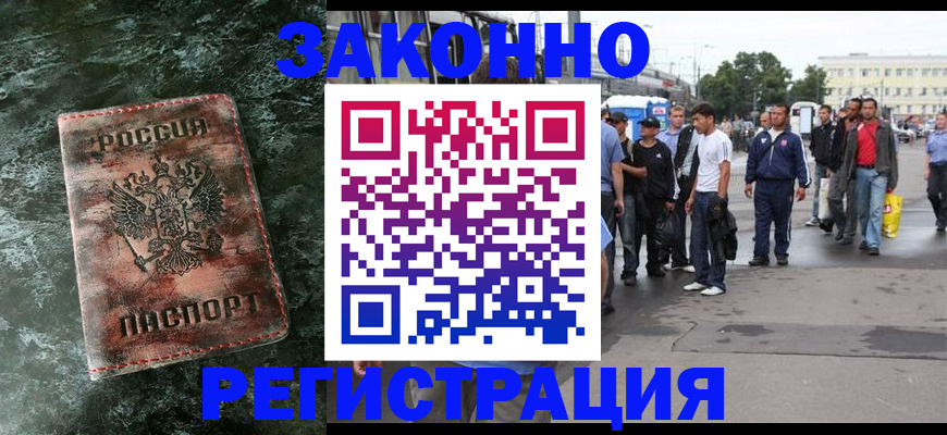 временная регистрация адрес в Таштаголе