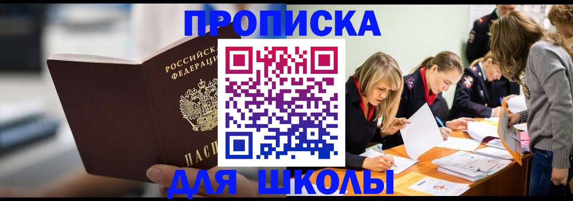 где прописаться в Таштаголе