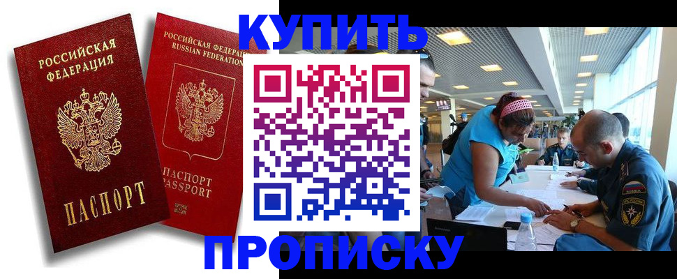 прописка иностранных граждан в Таштаголе
