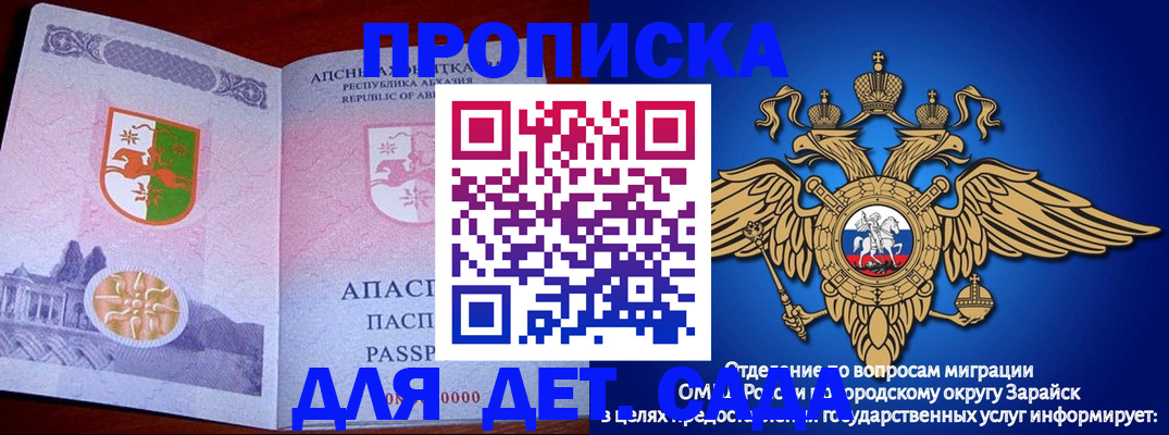 прописка для военкомата в Таштаголе