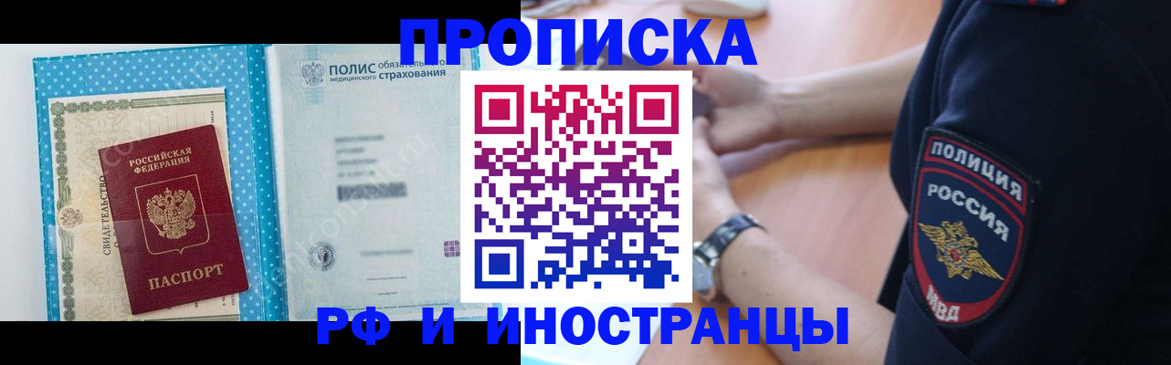 временная регистрация 2025 в Таштаголе