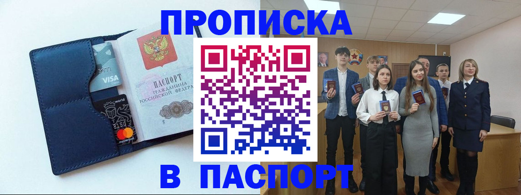 временная регистрация собственник в Таштаголе
