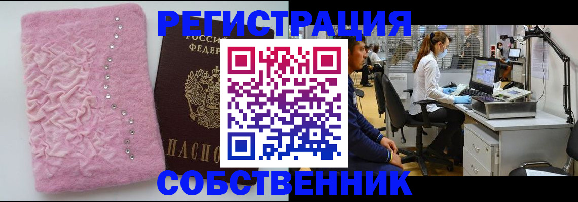 временная регистрация для школы в Таштаголе